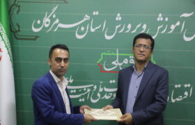 امید ذاکری رئیس اداره شاهد و ایثارگران آموزش و پرورش هرمزگان شد