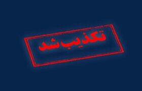 حمله به بستک و برخورد پرتابه در حاجی‌آباد تکذیب شد