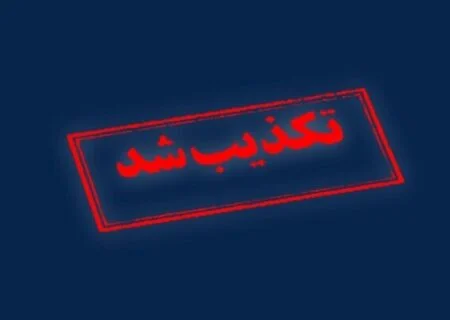 حمله به بستک و برخورد پرتابه در حاجی‌آباد تکذیب شد