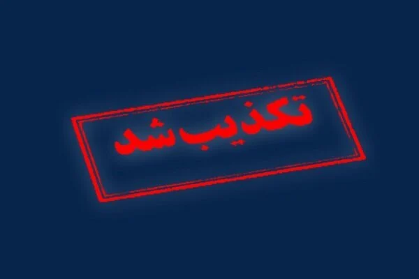 حمله به بستک و برخورد پرتابه در حاجی‌آباد تکذیب شد