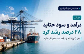 رشد ۲۸ درصدی سود بهاره حتاید؛ مطالبات ۵۶۴۰ میلیارد تومانی و شکاف سود تا نقدینگی